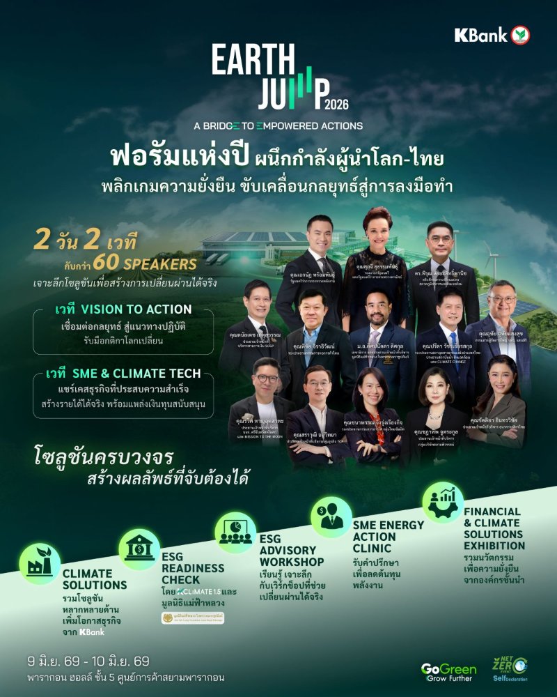 EARTH JUMP 2026 A Bridge to Empowered Actions Zipevent