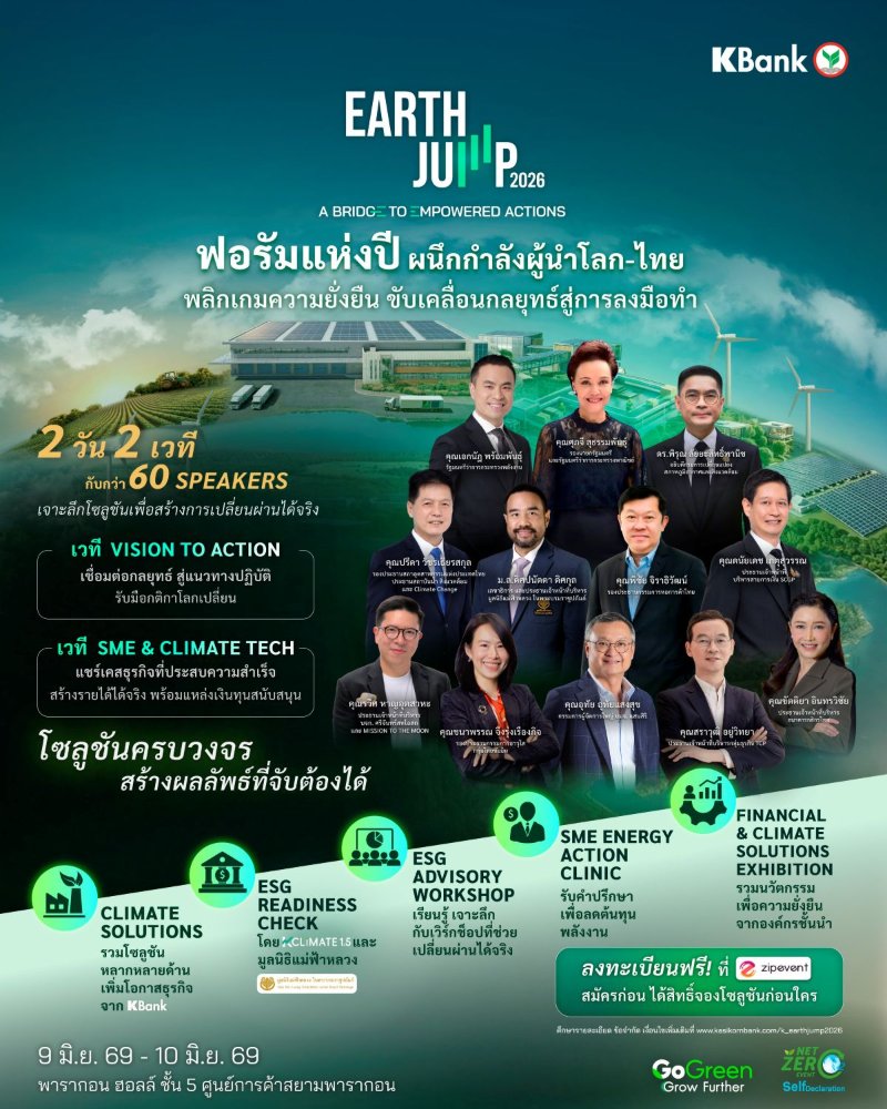 EARTH JUMP 2026 A Bridge to Empowered Actions Zipevent