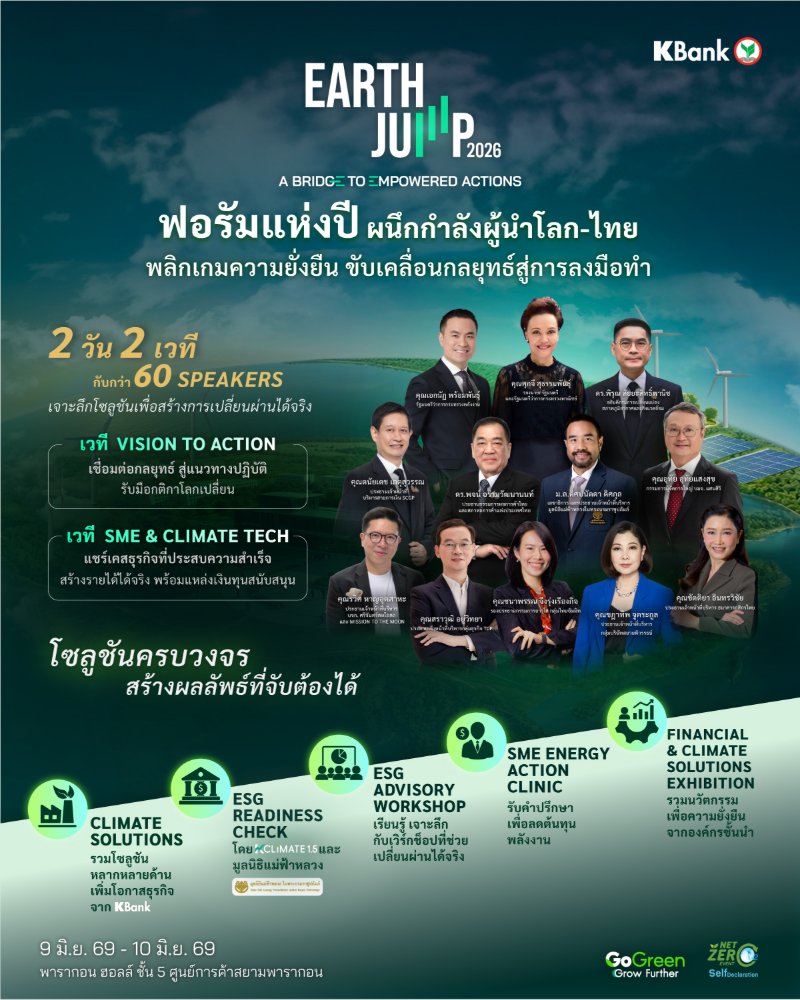 EARTH JUMP 2026 A Bridge to Empowered Actions Zipevent