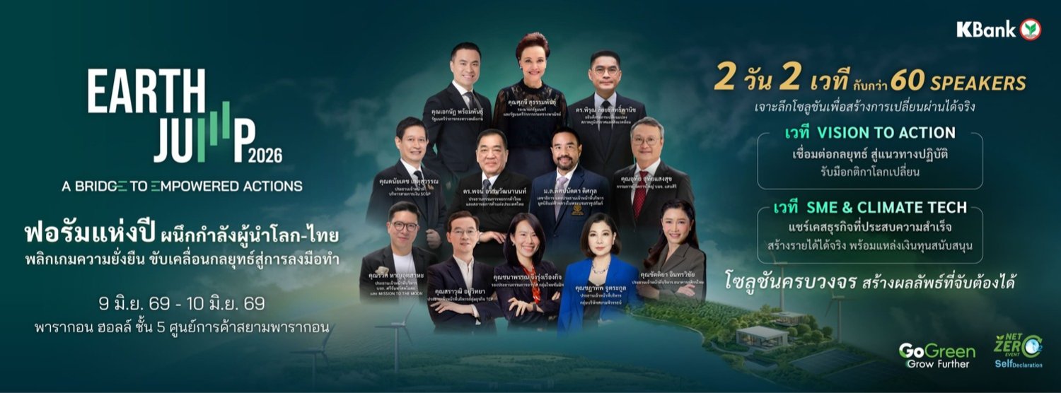 EARTH JUMP 2026 A Bridge to Empowered Actions Zipevent