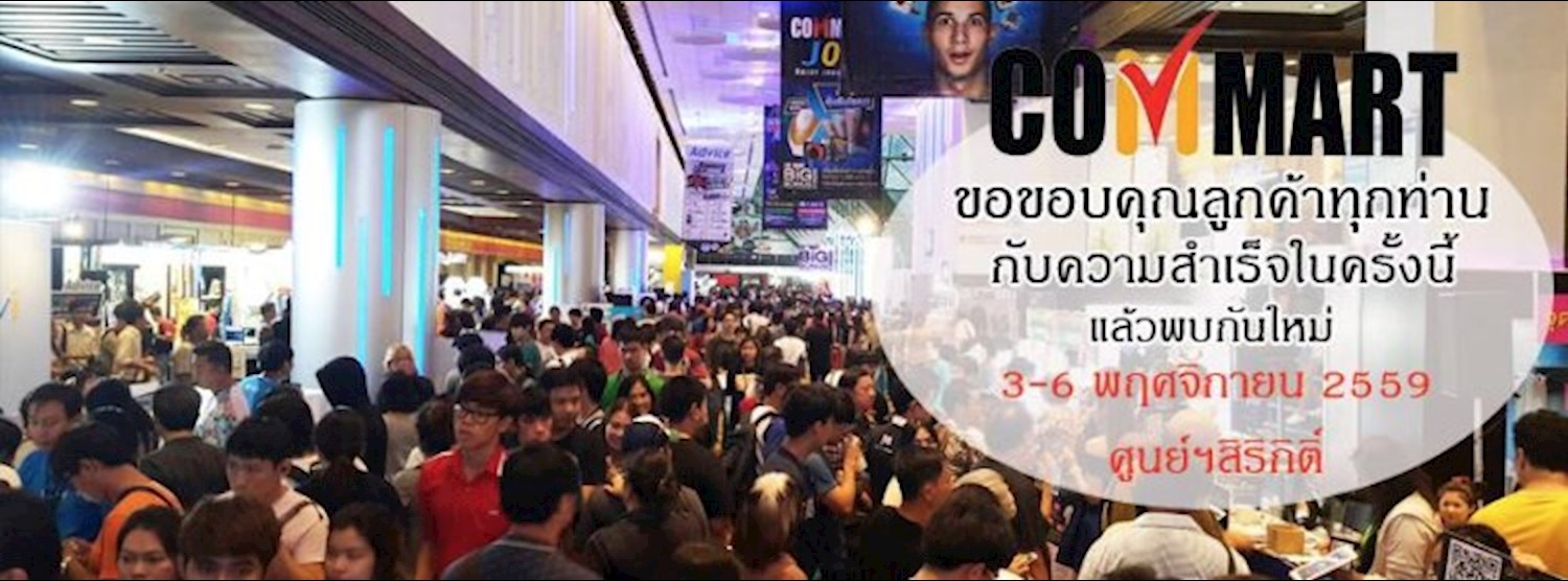 Commart Work  2016 Zipevent