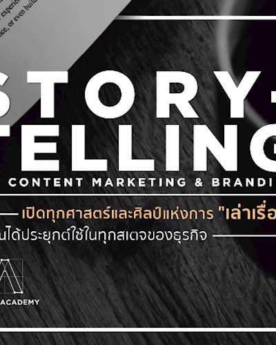 Essential Storytelling for Content marketing & Branding #12 Zipevent