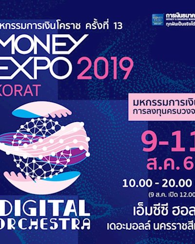 Money Expo Korat 2019 Zipevent