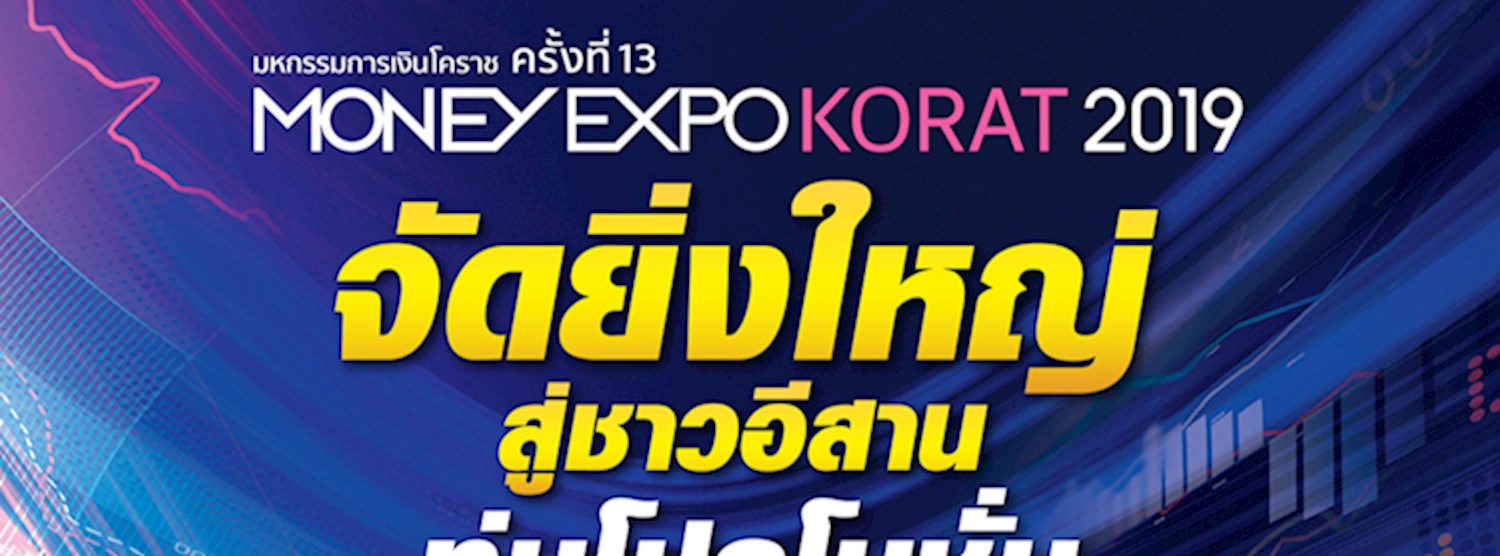 Money Expo Korat 2019 Zipevent