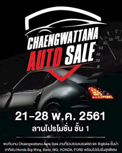 Chaengwattana Auto Sale Zipevent