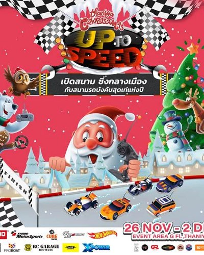 THANIYA CHRISTMAS UP TO SPEED Zipevent