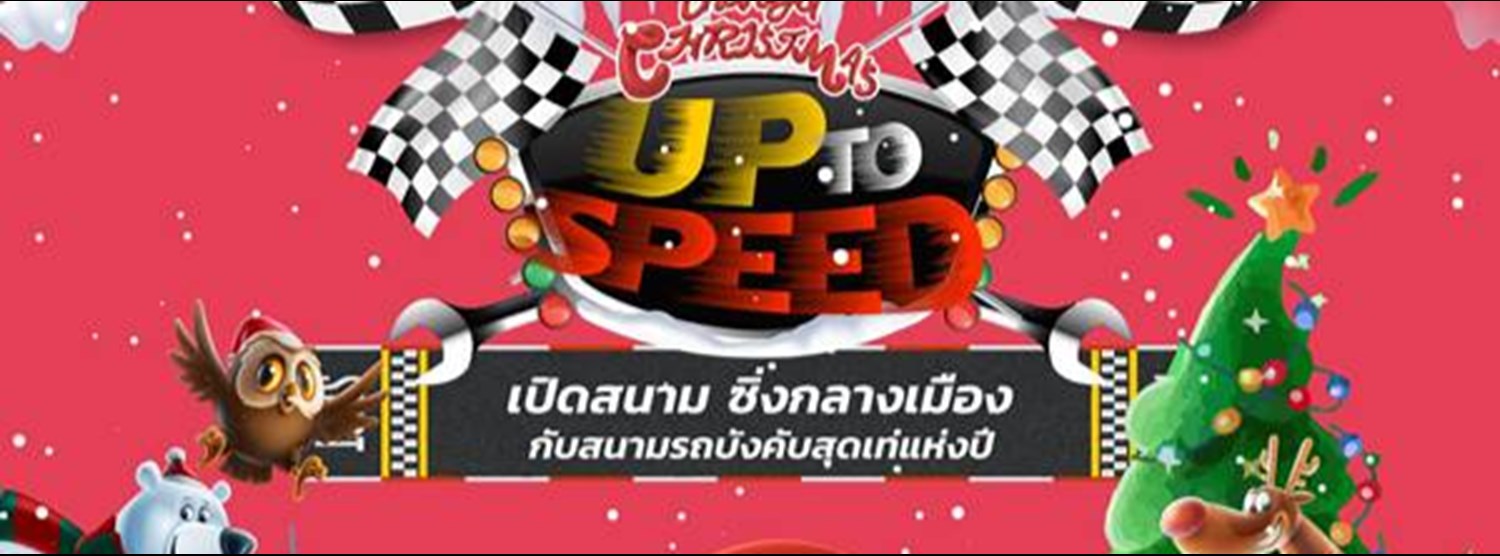 THANIYA CHRISTMAS UP TO SPEED Zipevent
