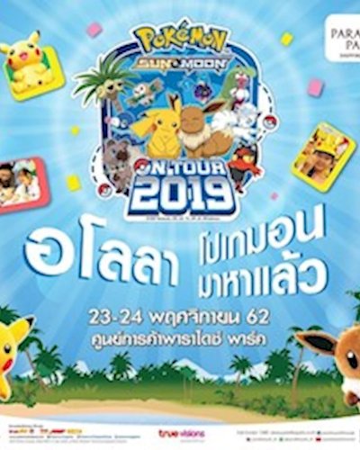 Pokemon Sun & Moon On Tour 2019 Zipevent