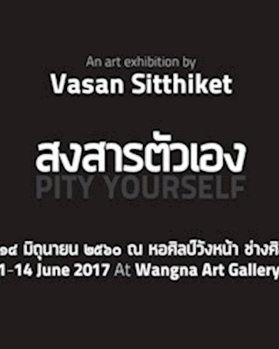 สงสารตัวเอง Pity Yourself Zipevent
