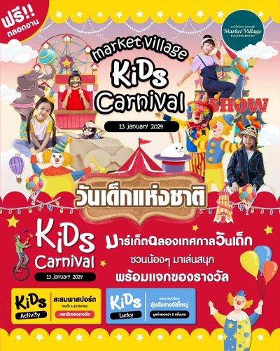 Market Village Kids Carnival 2024 Zipevent