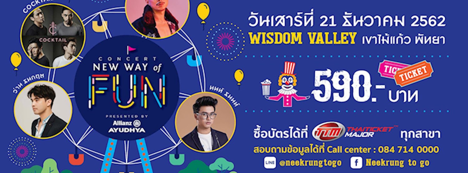 NEW WAY OF FUN Zipevent