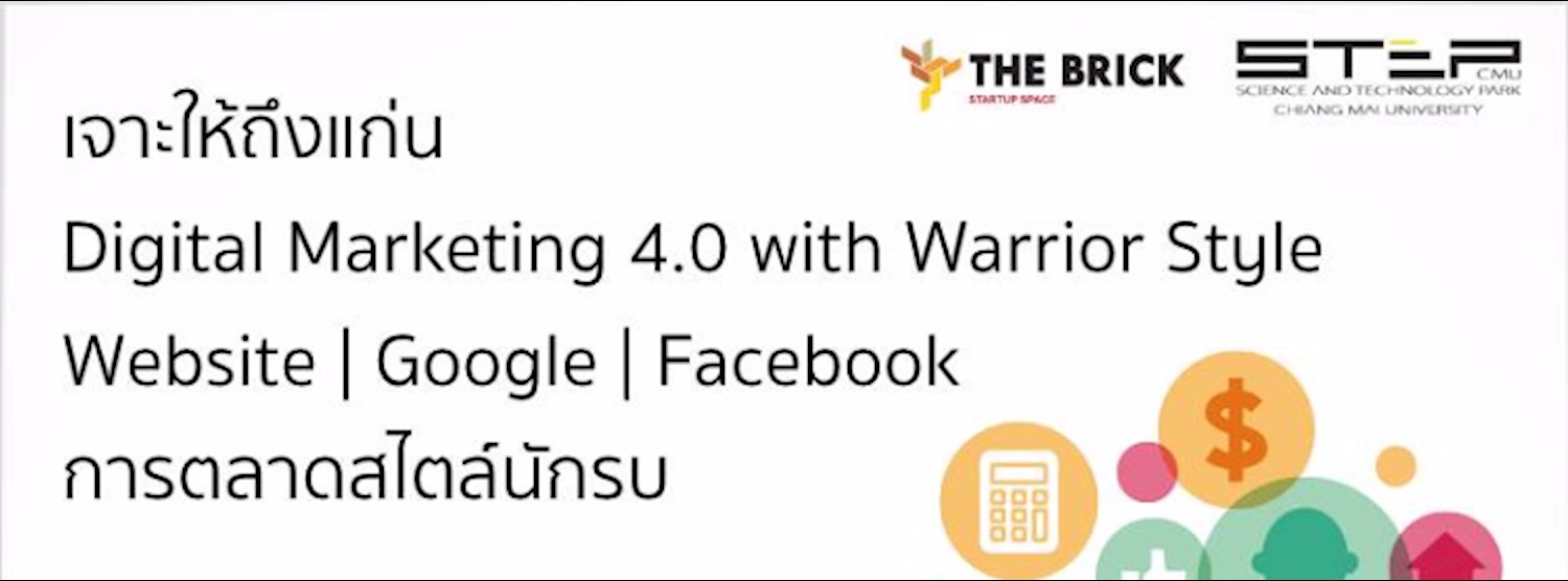 Digital Marteting 4.0 with Worrior Style Zipevent