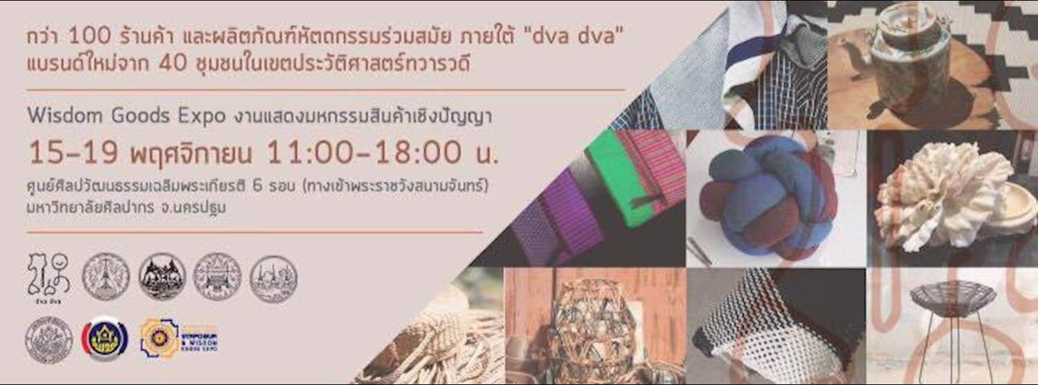 WISDOM GOODS EXPO 2017 Zipevent