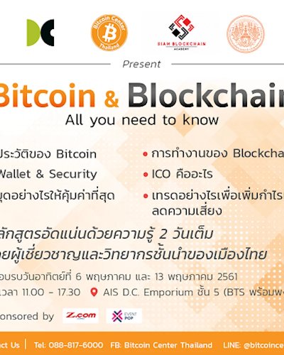 Bitcoin & Blockchain Day 1 Zipevent