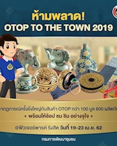 OTOP TO THE TOWN 2019 Zipevent