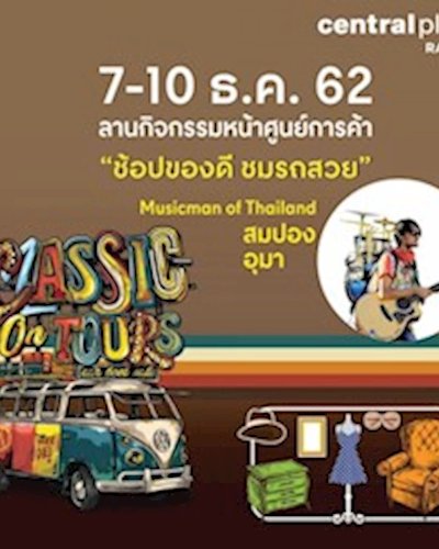 Classic on tour Zipevent