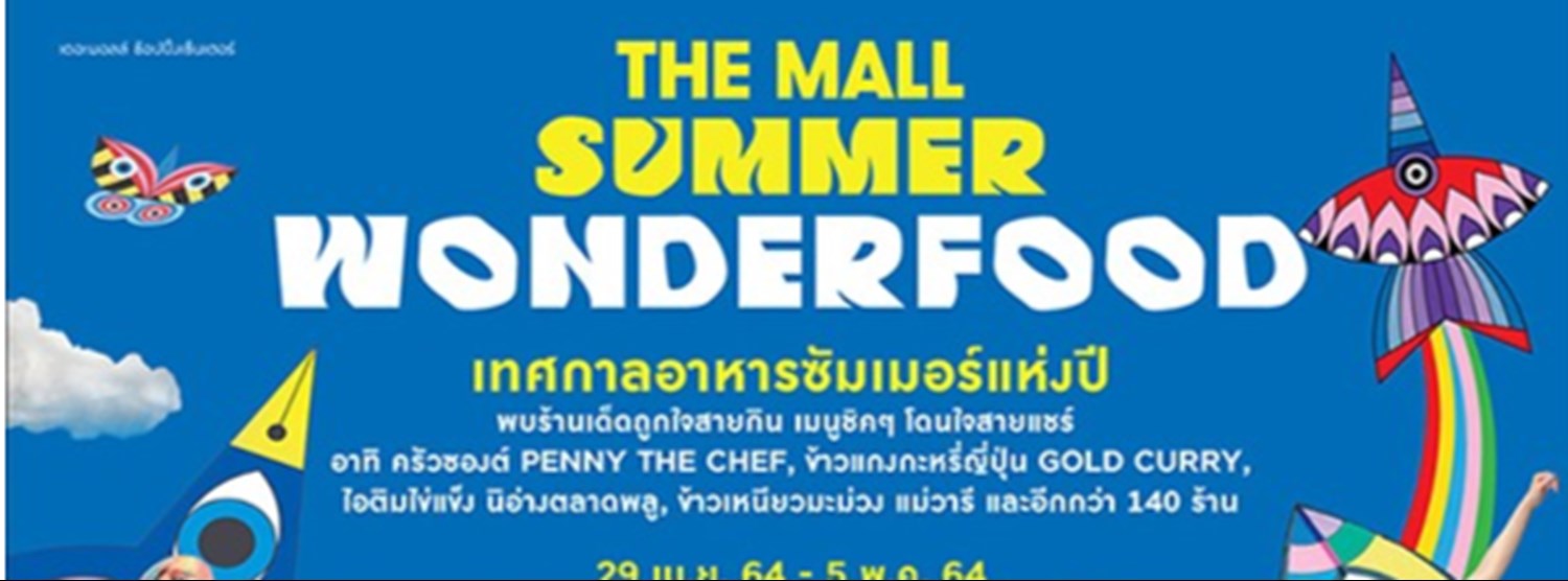 THE MALL SUMMER WONDERFOOD @บางกะปิ Zipevent