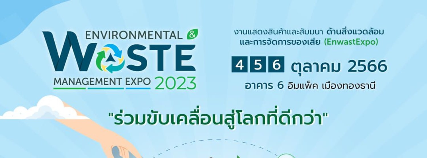 Environmental and Waste Management Expo 2023 Zipevent