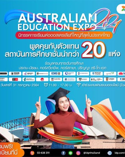 Australian Education Expo Zipevent