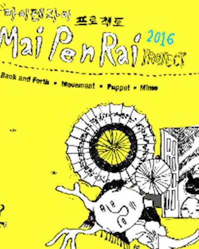 Mai Pen Rai Project 마이펜라이 프로젝트 Zipevent