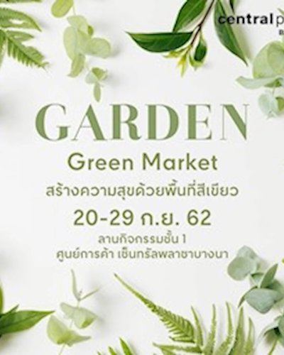 Garden Green Market Zipevent