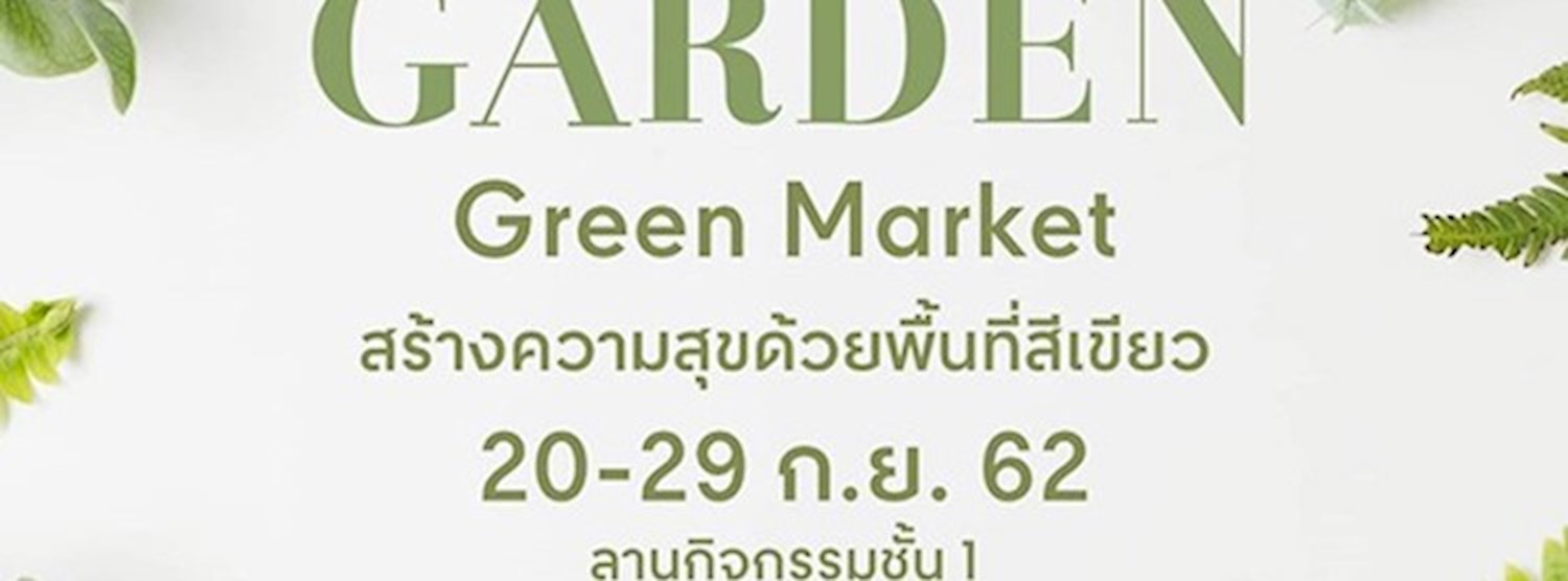 Garden Green Market Zipevent