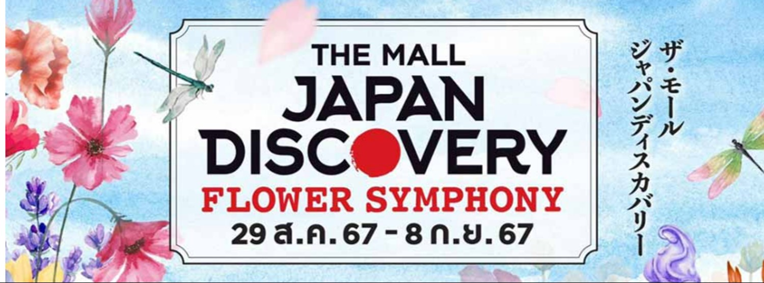 THE MALL JAPAN DISCOVERY 2024 “FLOWER SYMPHONY” Zipevent