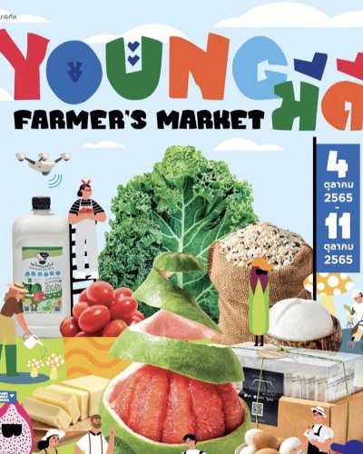 YOUNG มีดี : FARMER’S MARKET Zipevent