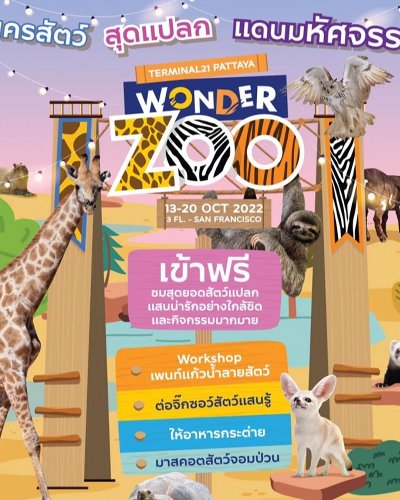 Wonder Zoo Zipevent
