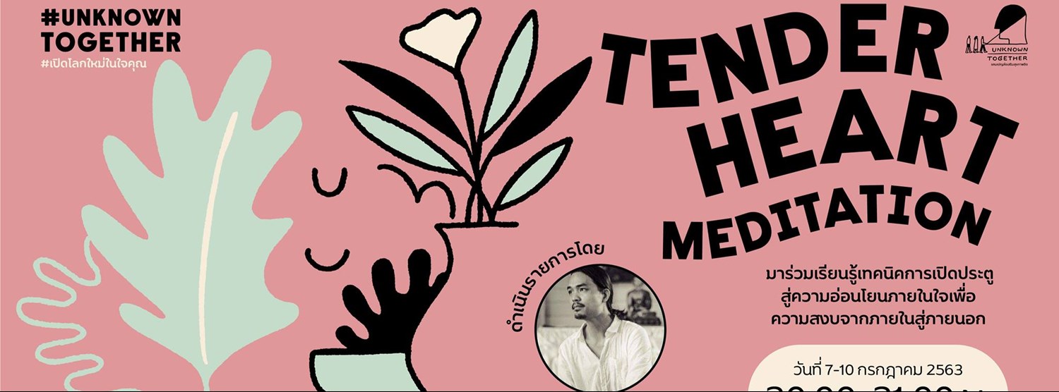 UnknownTogether : Tender Heart Meditation เยียวยาหัวใจให้อ่อนโยนและเปิดกว้าง กับ วิจักขณ์ พานิช Zipevent