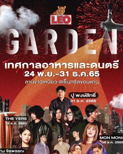 LEO GARDEN Zipevent