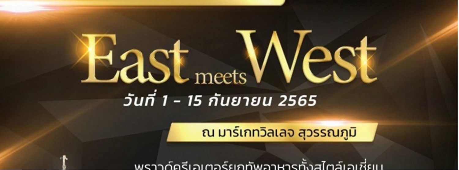 East meet west Zipevent