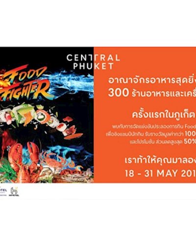 Central Phuket Food Fighter 2019 Zipevent