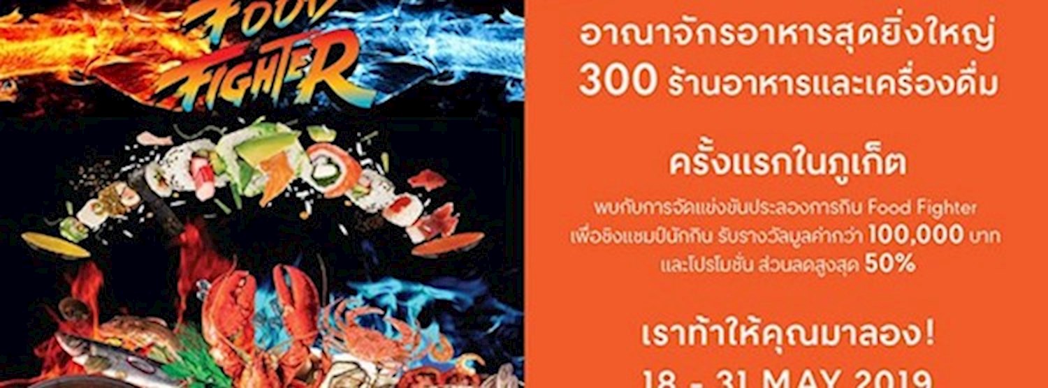 Central Phuket Food Fighter 2019 Zipevent