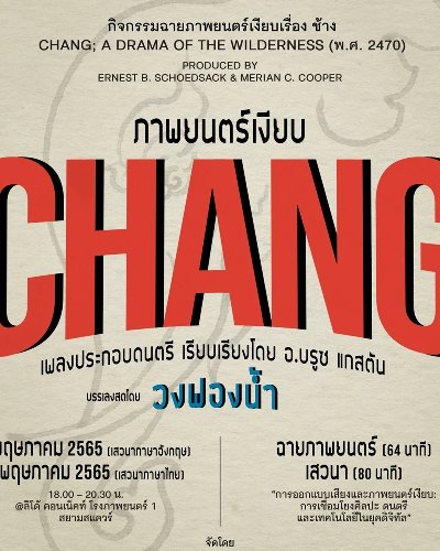 Chang Silent Film Zipevent