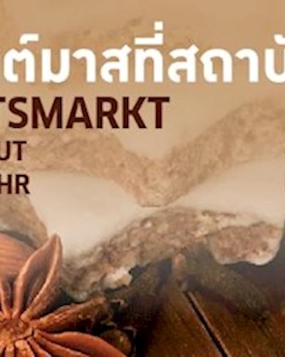Weihnachtsmarkt im Goethe-Institut/ตลาดคริสต์มาสที่สถาบันเกอเธ่ Zipevent