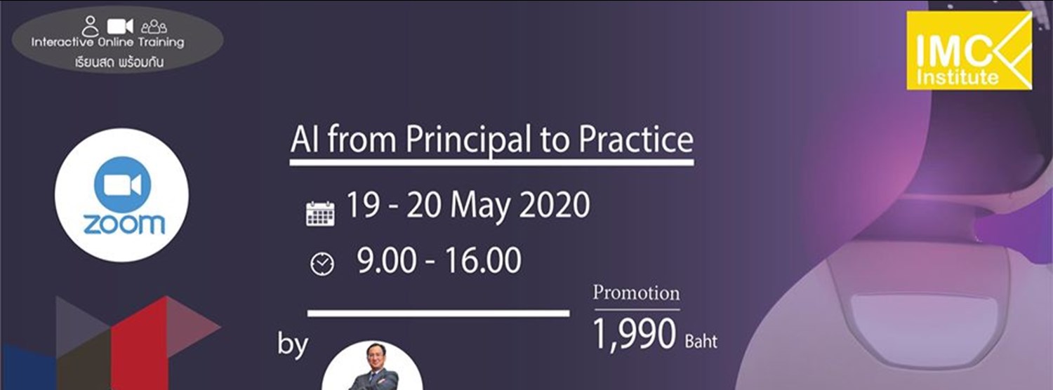 Interactive Online - AI from Principal to Practice Zipevent