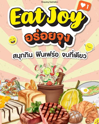 EAT JOY อร่อยจุง Zipevent