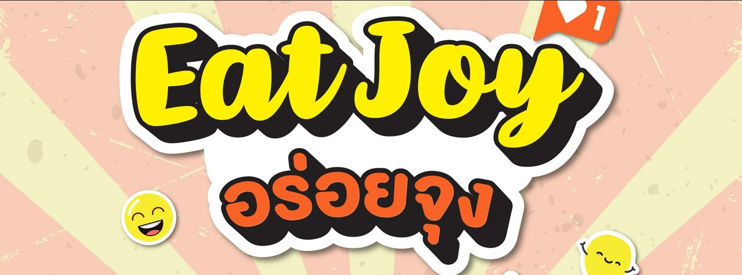 EAT JOY อร่อยจุง Zipevent