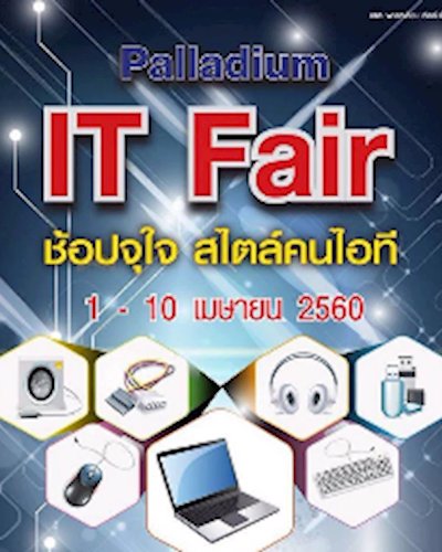 Palladium IT Fair Zipevent