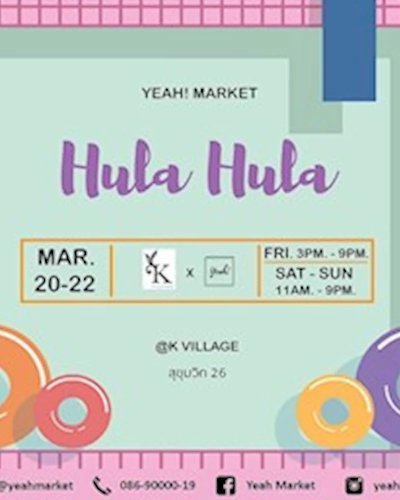 YEAH! MARKET : Hula Hula Zipevent
