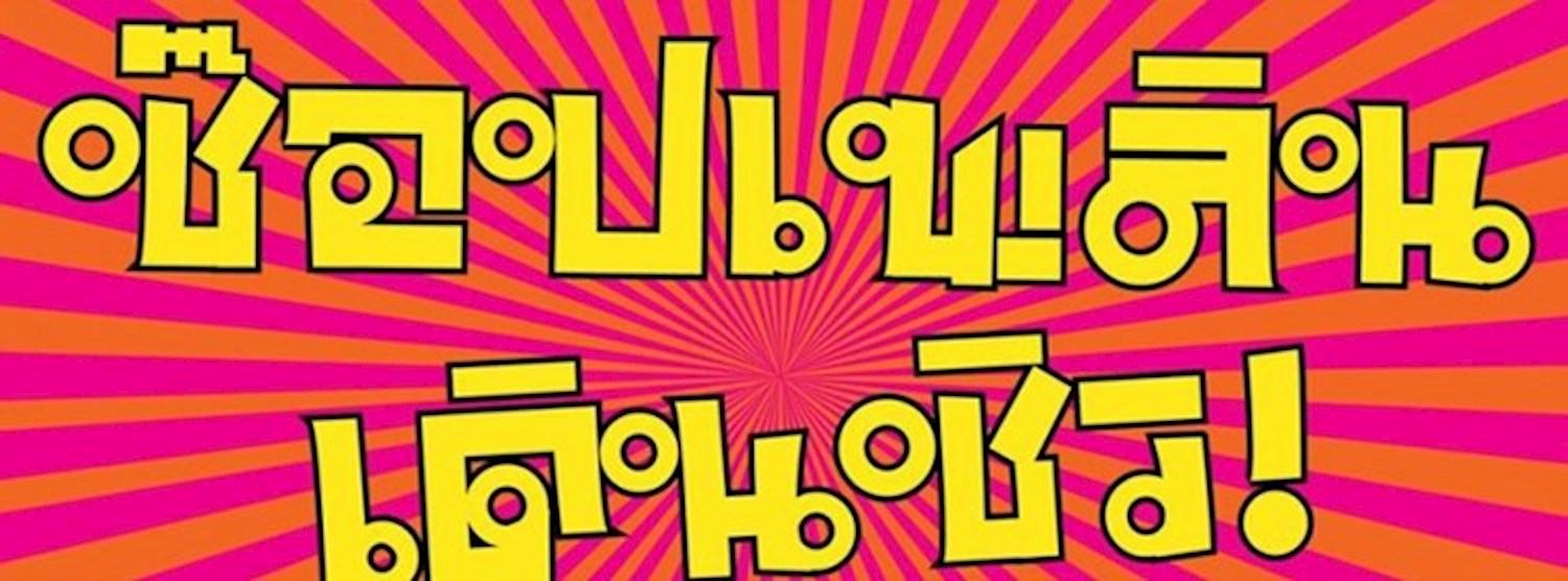 ช๊อปเพลินเดินชิว Zipevent