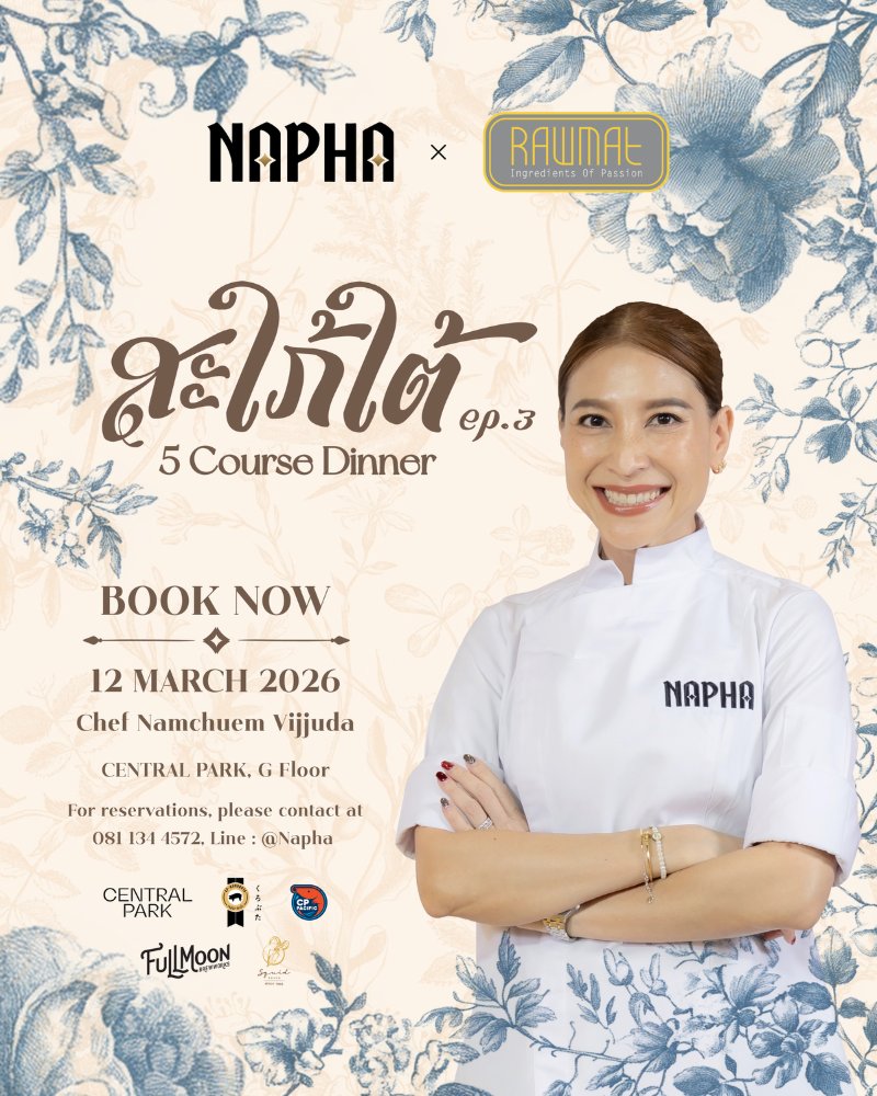 NAPHA X RAWMAt “สะใภ้ใต้ Ep.3” Zipevent
