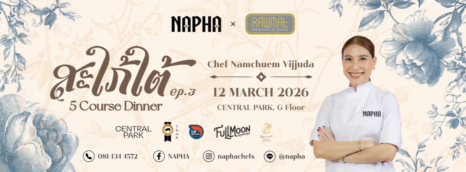 NAPHA X RAWMAt “สะใภ้ใต้ Ep.3” Zipevent