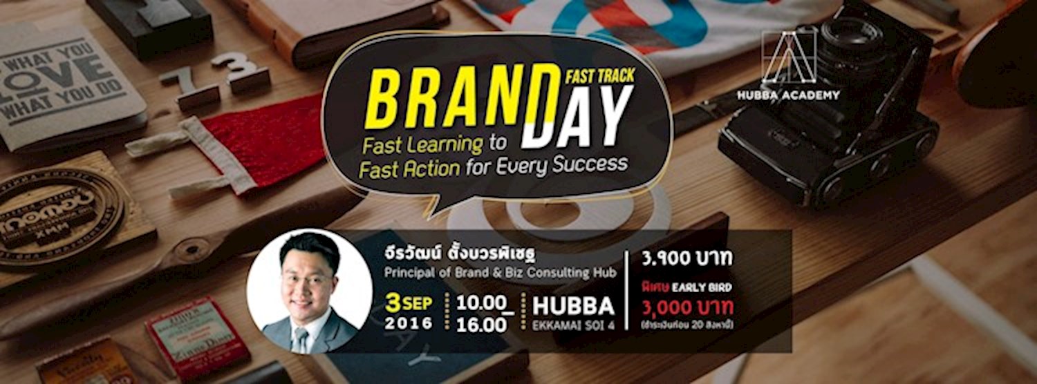 BrandDay Fast Track Zipevent