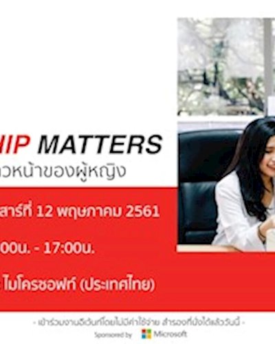 Mentorship Matters เมนเทอร์กับความก้าวหน้าของผู้หญิง Zipevent