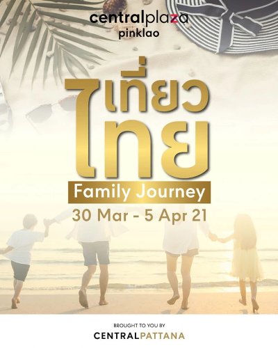 เที่ยวไทย​ Family​ Journey Zipevent