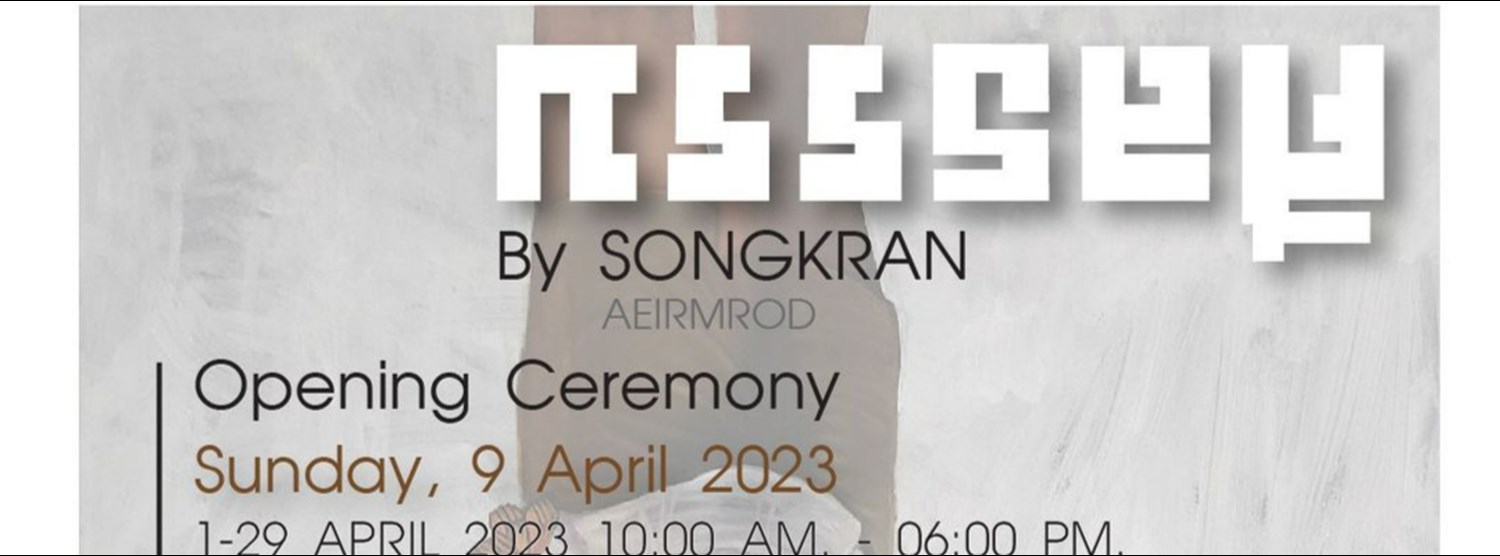 ศีลธรรม Zipevent