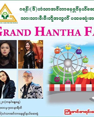 Grand Hantha Family Day Zipevent