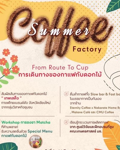 Summer Coffee Factory: From Route to Cup Zipevent